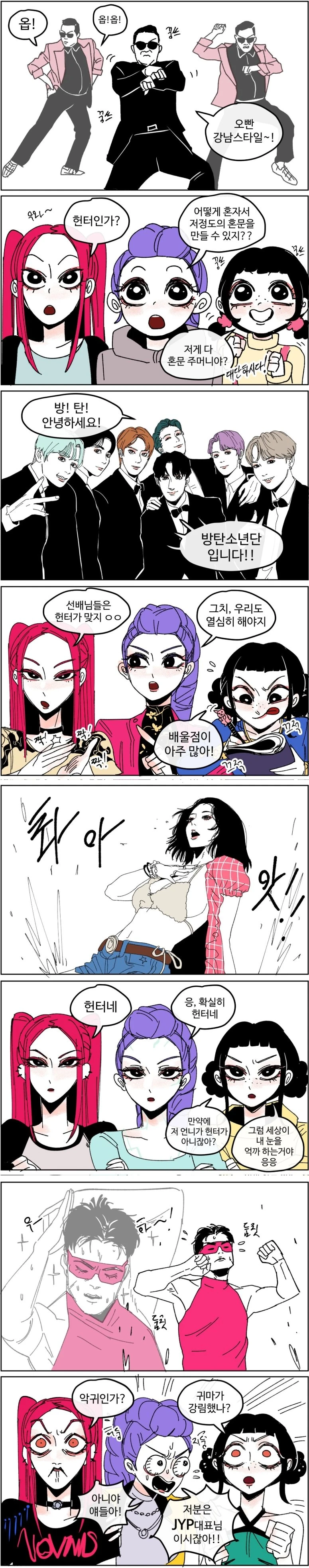 K-팝 헌터들...!(jyp출현)
