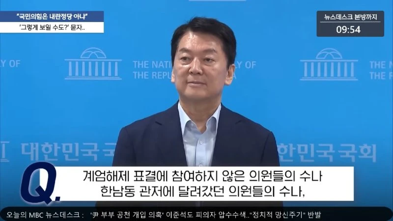 _尹 '공천 확인' 직접 전화_‥장제원도 전달 - [LIVE] MBC 뉴스데스크 2025년 07월 28일 30-53 screenshot.png