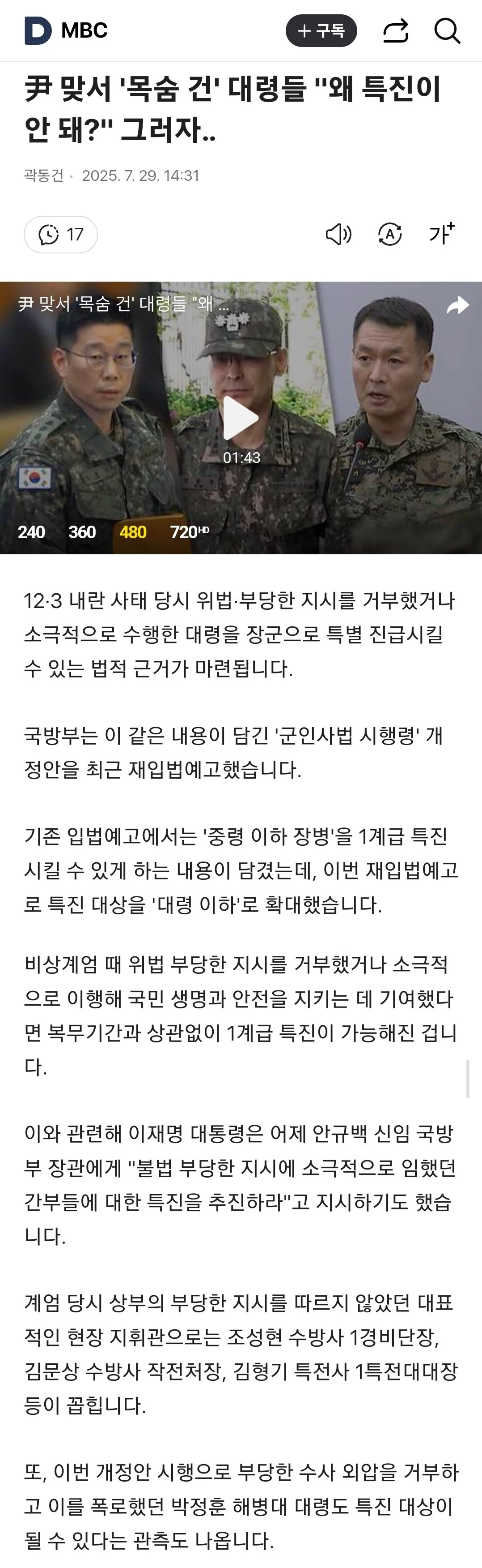 잘한다 시리즈 장군진급 가즈아