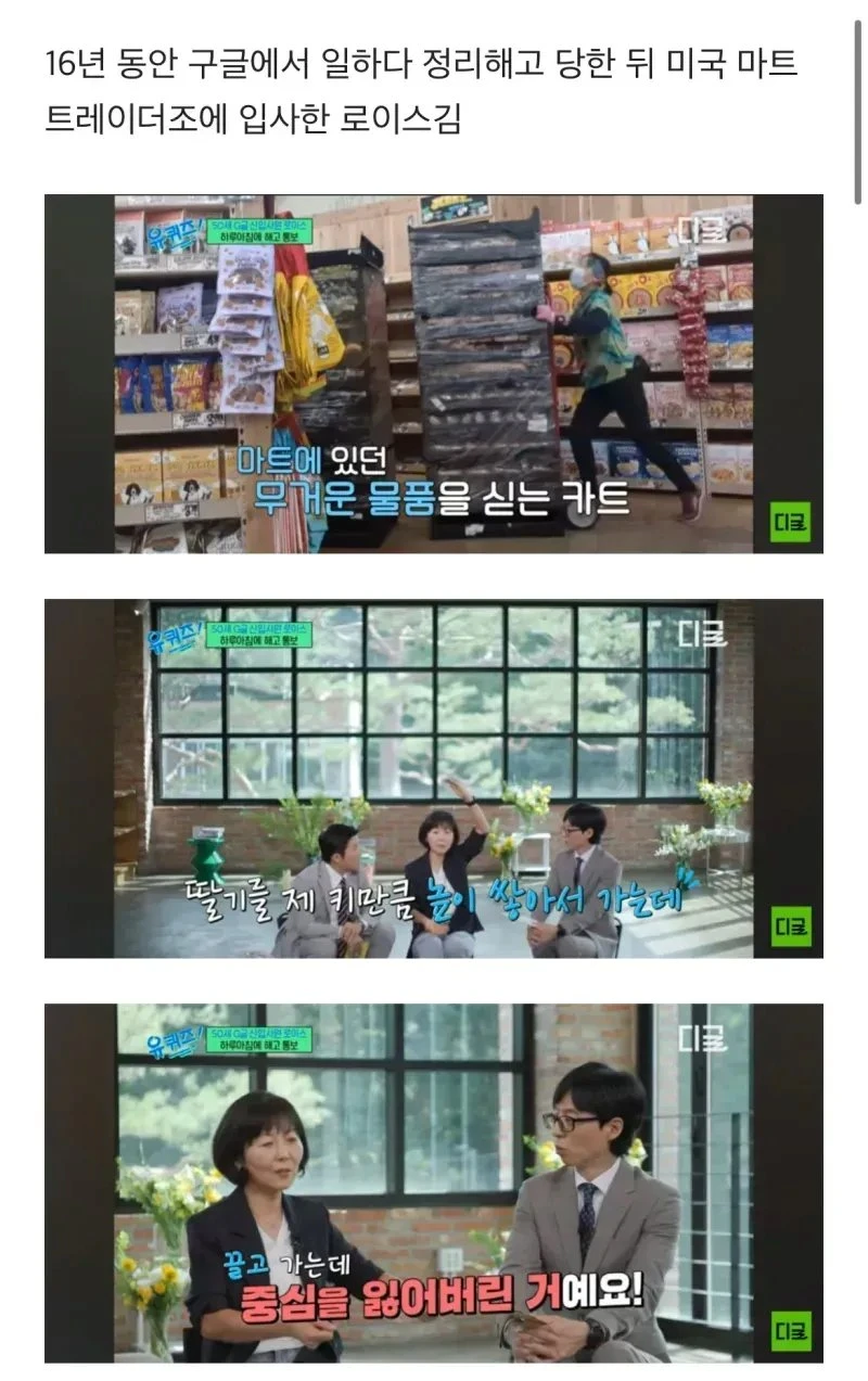 미국 마트에서 딸기 다 쏟은 한국인