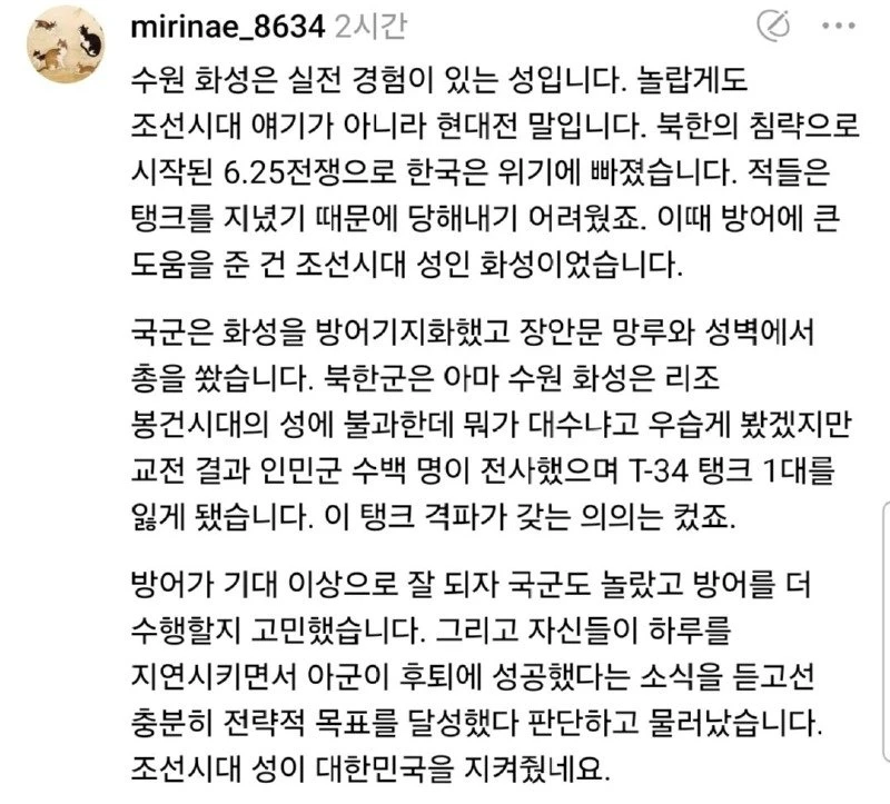 수원화성은 의외로 실전경험이 있다