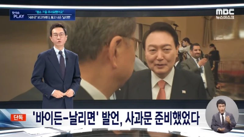 날리면 사건 때  사과문 작성해서 보고 했다가 깨진 김은혜
