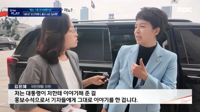 _수석, 엄청 혼난듯..평소 尹을 무서워했어요_..'듣기평가'가 시작된 내막..'사과문' 건의하려다 '날리면' 들고 나왔다 - [핫이슈PLAY] 2025.08.17 1-44-56 screenshot.png