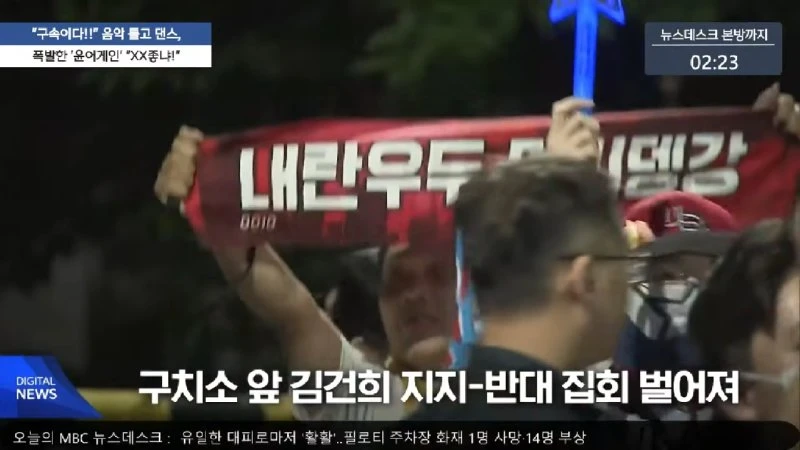 한 발 빠른 오늘의 D-뉴스.. 교육 '최교진' 여가 '원민경' 지명.. _검증은 강화했나__ 질문에 - [LIVE] MBC뉴스데스크 2025년 08월 13일 38-18 screenshot.png
