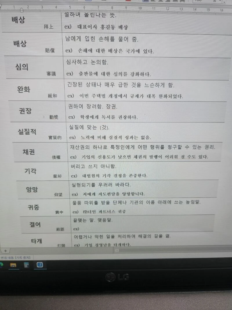 싱글벙글 신입사원 교육자료 근황