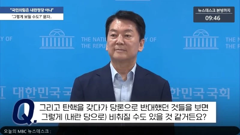 _尹 '공천 확인' 직접 전화_‥장제원도 전달 - [LIVE] MBC 뉴스데스크 2025년 07월 28일 31-1 screenshot.png
