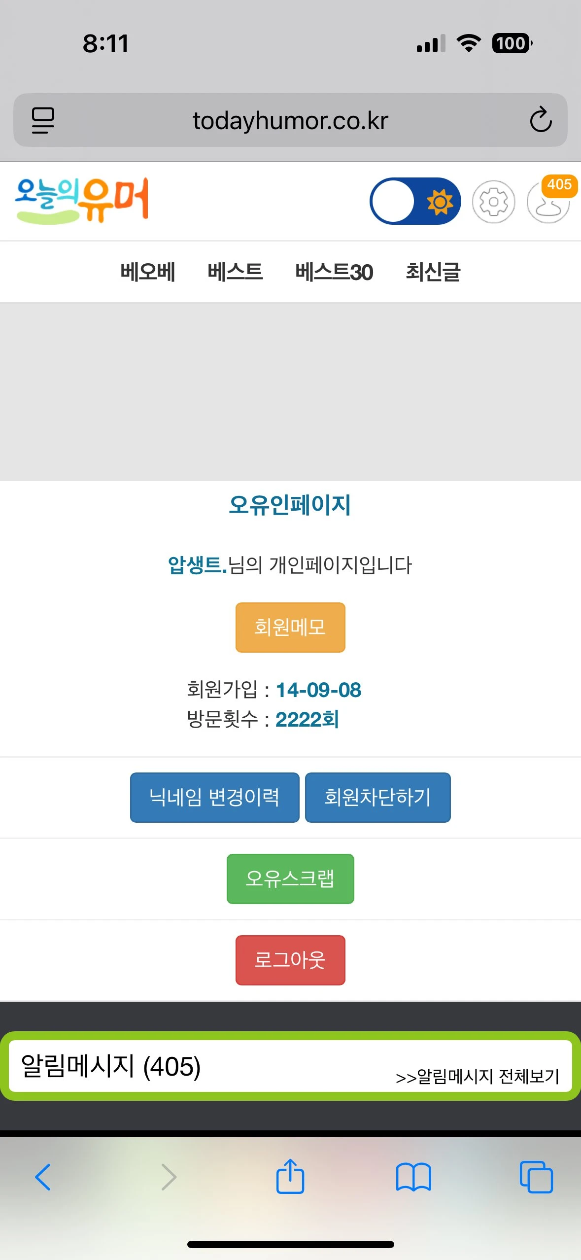 오 방문수 2222!!