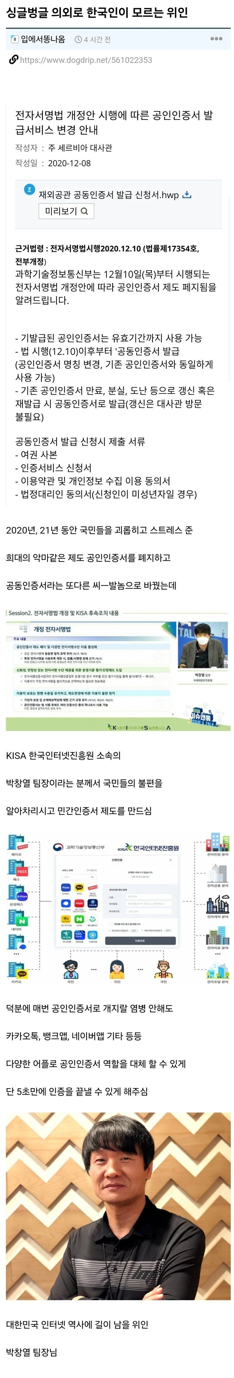 의외로 한국인이 모르는 위인.