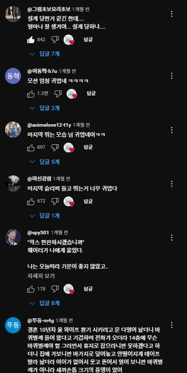 그녀가 새벽마다 소리지르던 이유