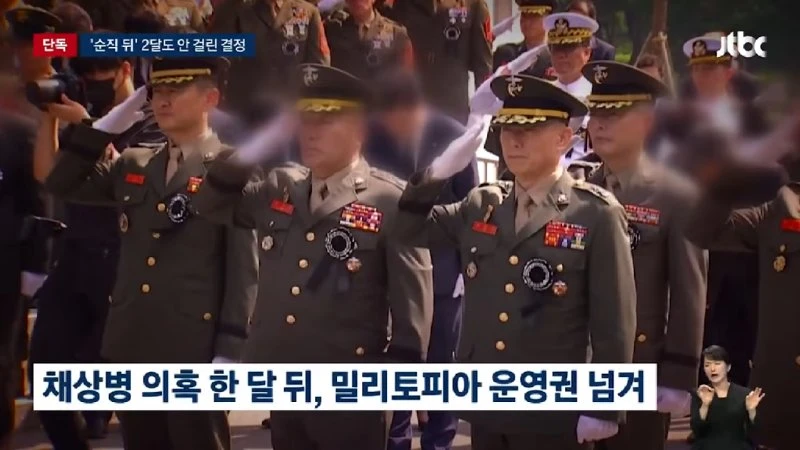 [LIVE] [단독] 해병대로 넘어간 '밀리토피아' 운영권…김계환 진술 바뀐 이유_ [이슈PLAY] _ JTBC News 31-8 screenshot.png