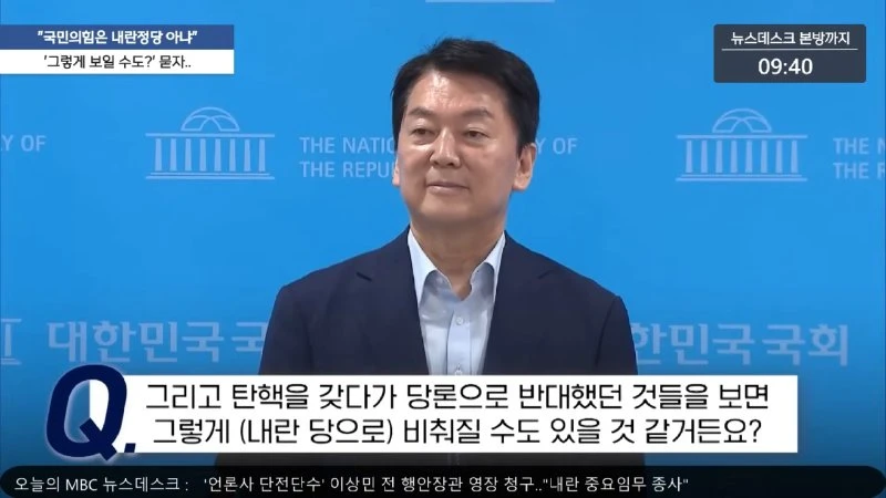 _尹 '공천 확인' 직접 전화_‥장제원도 전달 - [LIVE] MBC 뉴스데스크 2025년 07월 28일 31-7 screenshot.png