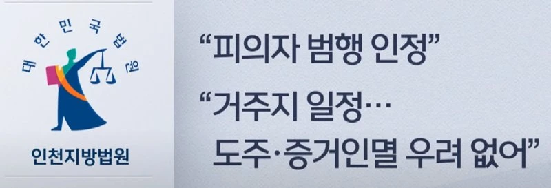 여고생을 따라가 성폭행 하려다 잡힌 새끼를 판사가 풀어줌