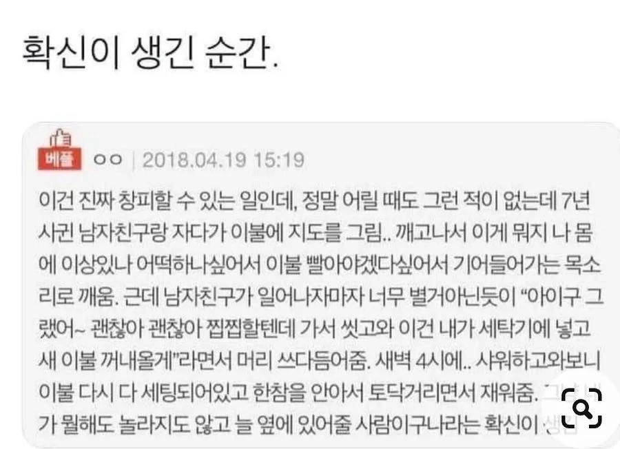 이 사람이 진짜인지 확신할때