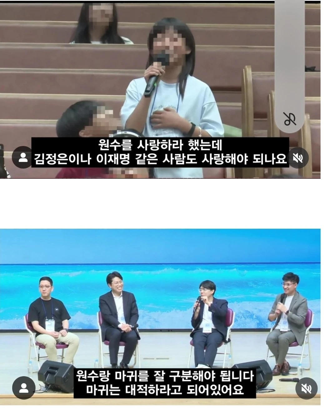 여름 성경 캠프