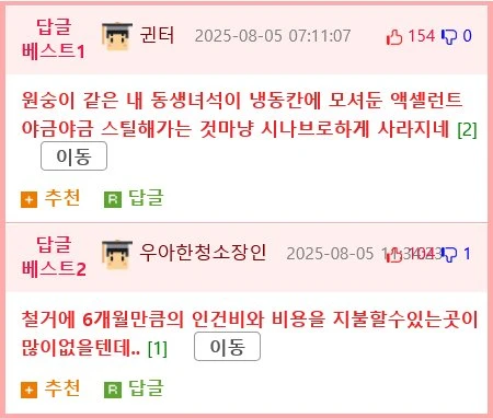신기한 빌딩 해체 방법.mp4