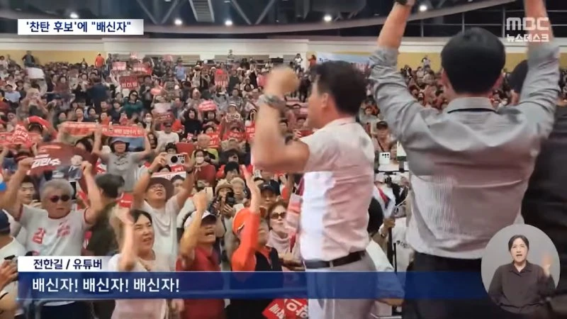 [뉴스 '꾹'] _당장 나가_ 국힘 당원 '삿대질' 기세좋던 전한길 표정 굳더니 (2025.08.09_MBC뉴스) 2-38 screenshot.png