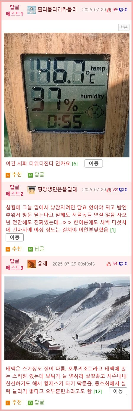 대한민국에 에어컨이 별로없는 지역