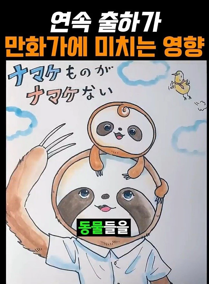 연재 짤리고 흑화한 만화가.jpg