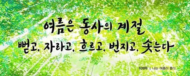 광화문 글판