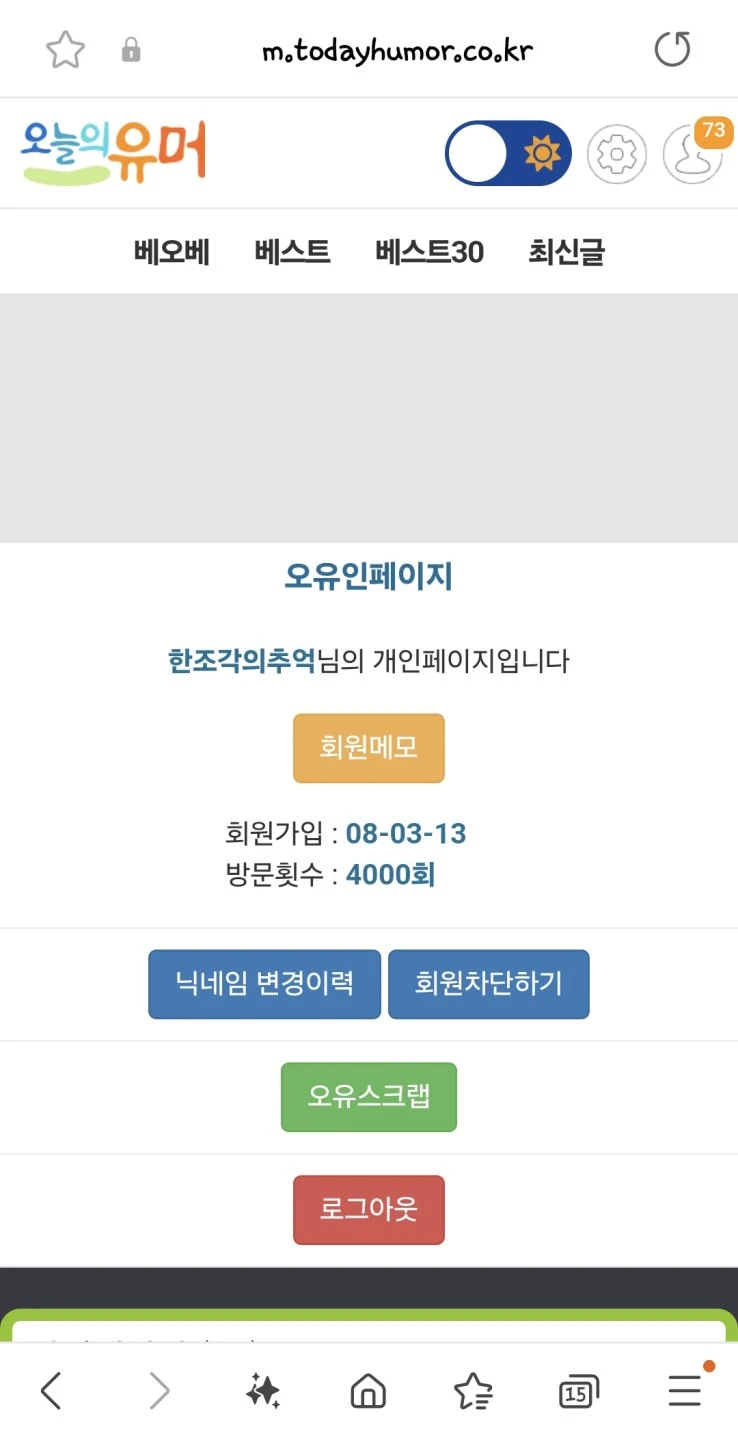 이게 망령이야 사람이야