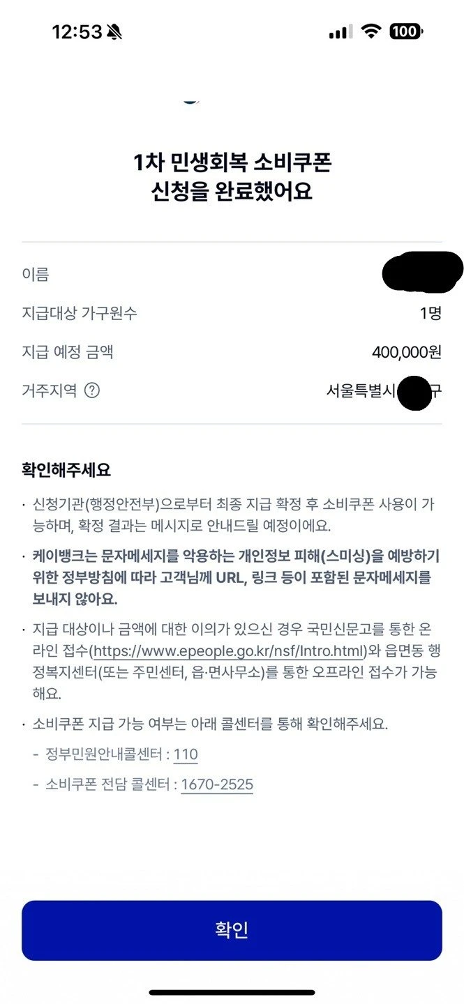 기초수급자 입장에선 소비쿠폰이 진짜 반갑고 다행인지 몰라요