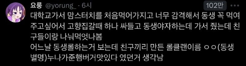 어떻게 클랜이름이 누나가준햄버거맛있다.jpg