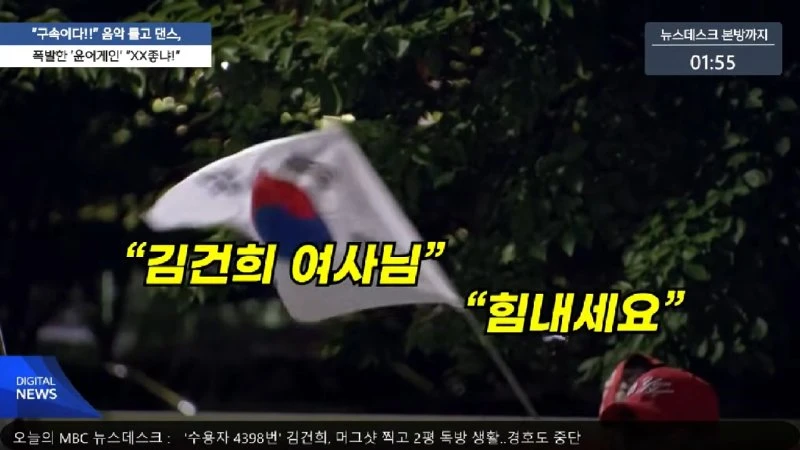 한 발 빠른 오늘의 D-뉴스.. 교육 '최교진' 여가 '원민경' 지명.. _검증은 강화했나__ 질문에 - [LIVE] MBC뉴스데스크 2025년 08월 13일 38-46 screenshot.png