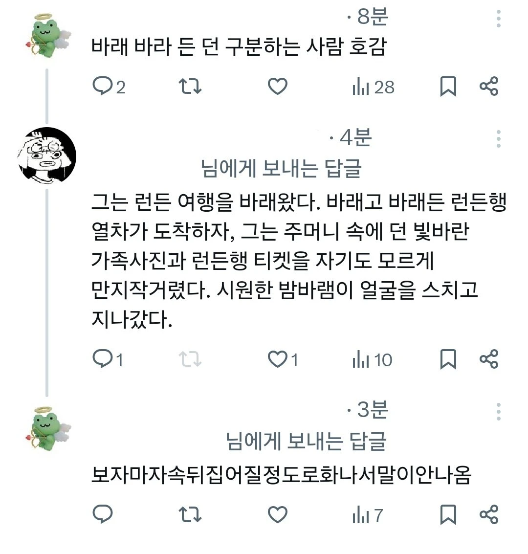 바래 바라 든 던 구분하는 사람 호감임.jpg
