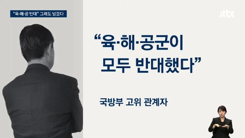 [LIVE] [단독] 해병대로 넘어간 '밀리토피아' 운영권…김계환 진술 바뀐 이유_ [이슈PLAY] _ JTBC News 34-42 screenshot.png