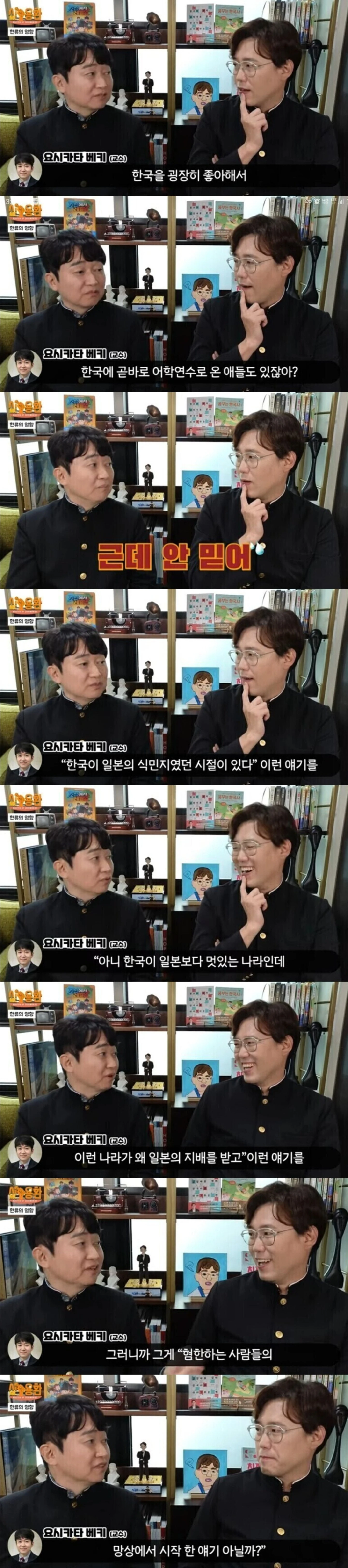 일본mz들이 절대 안믿는 역사
