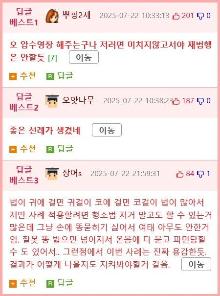 아파트 입구 막는 주차 빌런들 퇴치법.mp4