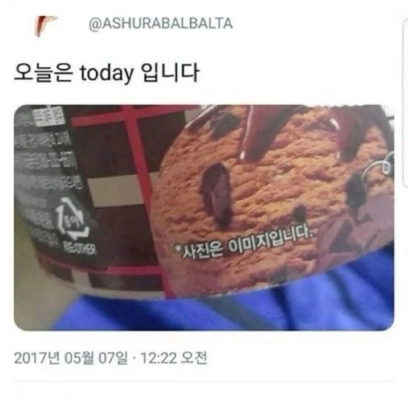 오늘은 today 입니다