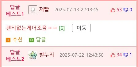 ㅎㅂ) 남자들 호불호 갈리는 높이