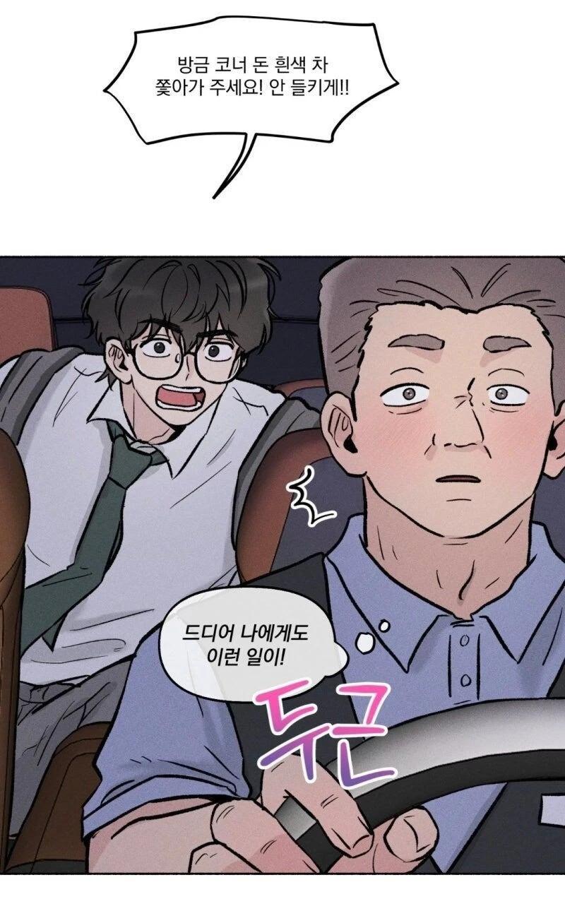 모든 택시기사들이 꿈에 그리는 것