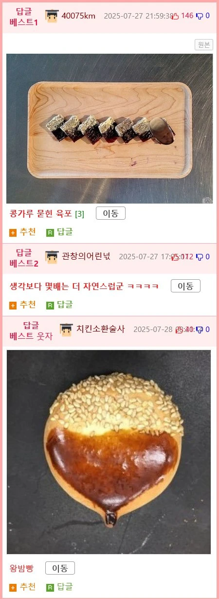 해수욕장에서 대머리가 금발 되는 방법