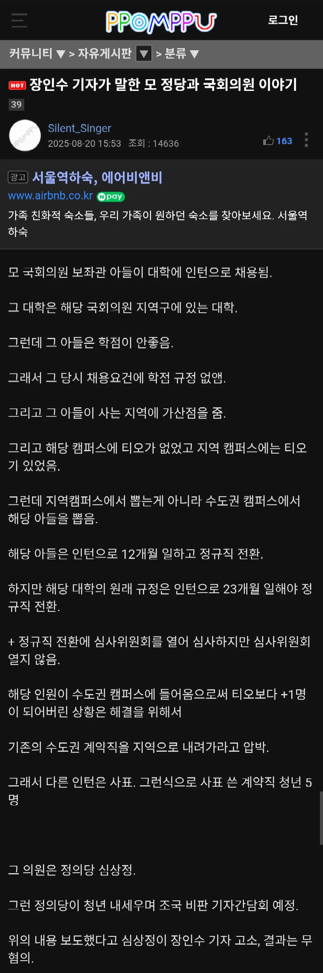 똥묻은 정의당이 겨도 안 묻은 조국에게 난리