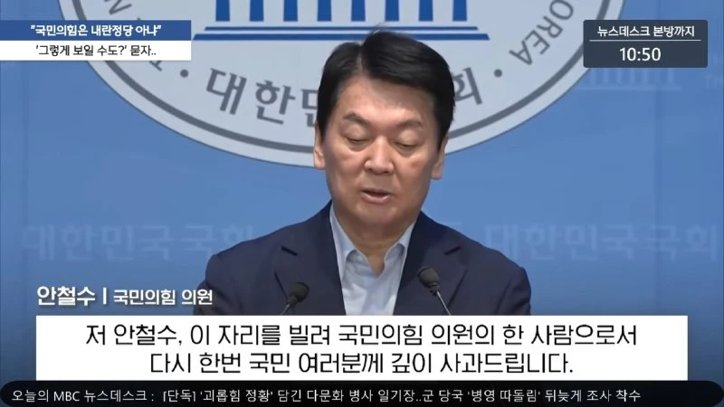구정물에도 물이 있으니 구정물이라고 부르지 말라는 안철수