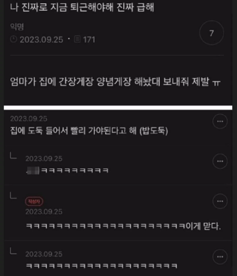 나 진짜로 지금 퇴근해야돼 진짜 급해...