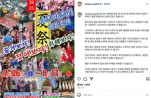 [인스타그램 'seokyoungduk' 게시글 캡처. 재판매 및 DB 금지]