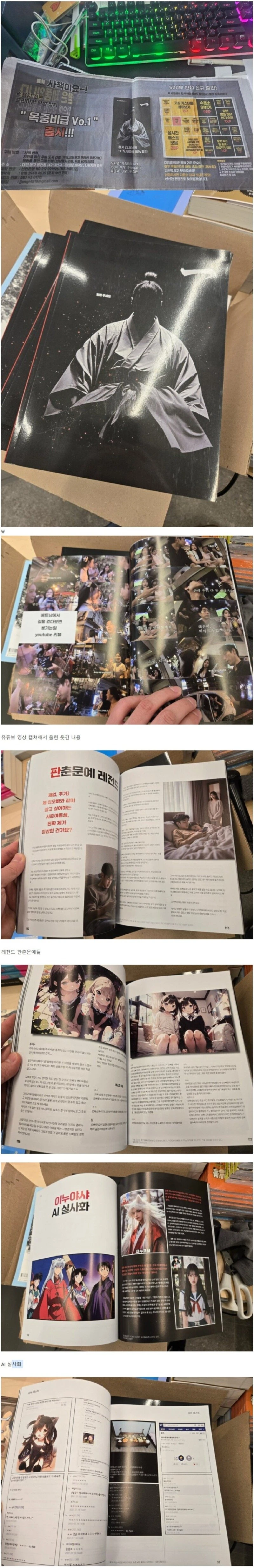 교도소 안으로 보내진다는 온라인 커뮤 서적.jpg