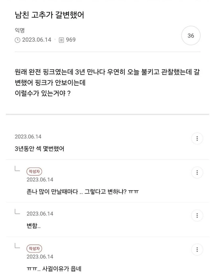 마찰열 (?)