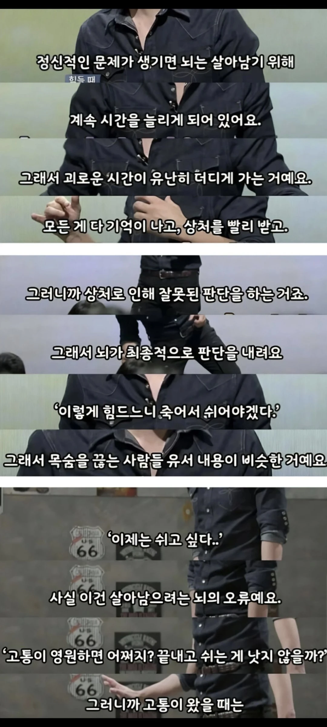 유서 대부분이 "쉬고 싶다"인 이유...
