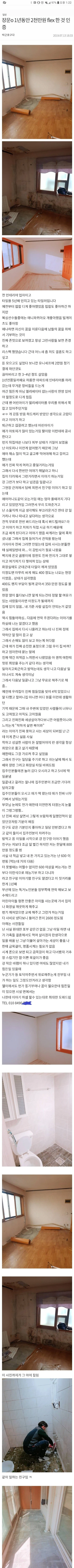 2천만원 플렉스한 인테리어업자