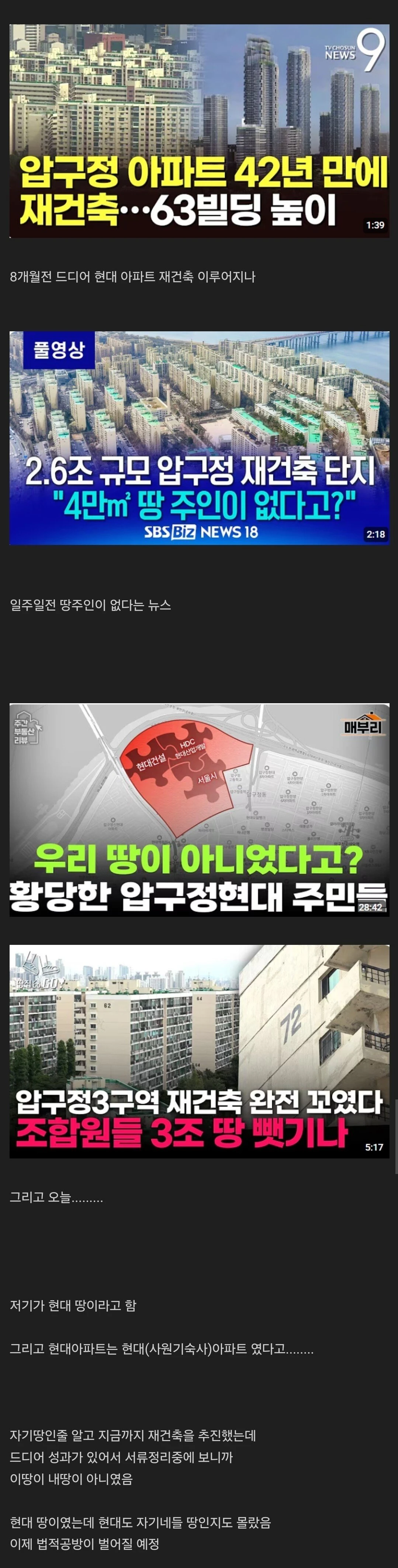 압구정 현대아파트 근황