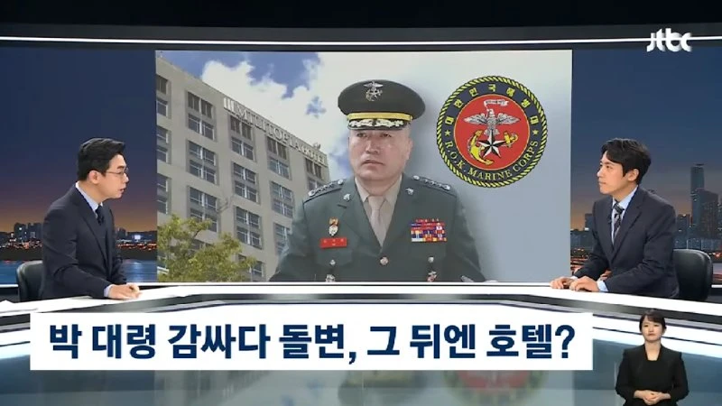 [LIVE] [단독] 해병대로 넘어간 '밀리토피아' 운영권…김계환 진술 바뀐 이유_ [이슈PLAY] _ JTBC News 32-33 screenshot.png