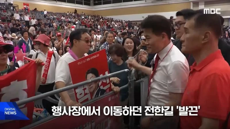 [뉴스 '꾹'] _당장 나가_ 국힘 당원 '삿대질' 기세좋던 전한길 표정 굳더니 (2025.08.09_MBC뉴스) 0-39 screenshot.png