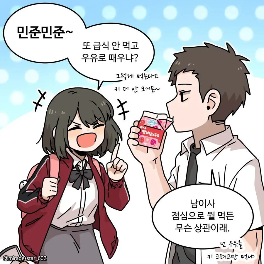 딸기딸기우유