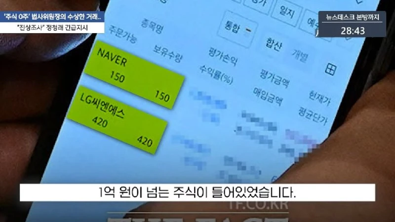 김건희 내일 오전 10시 공개 출석‥_특혜는 없다_ - [LIVE] MBC 뉴스데스크 2025년 08월 05일 10-56 screenshot.png