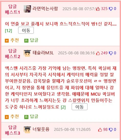 한달동안 촬영했다는 3분짜리 영상