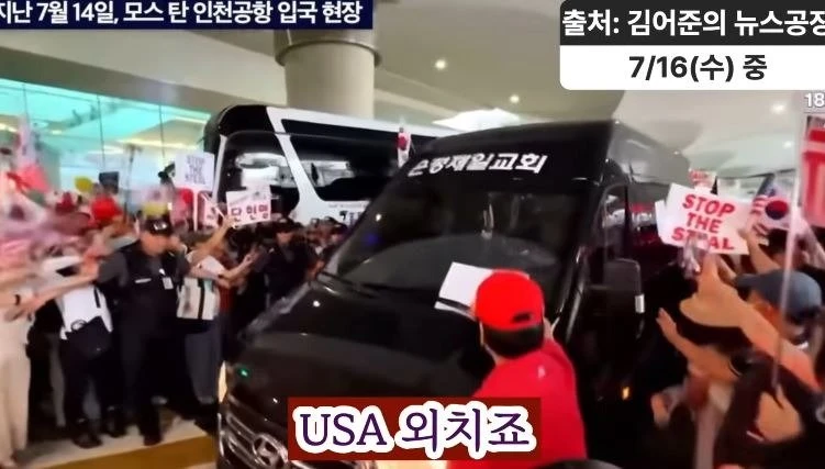 보통탄이 입국모습